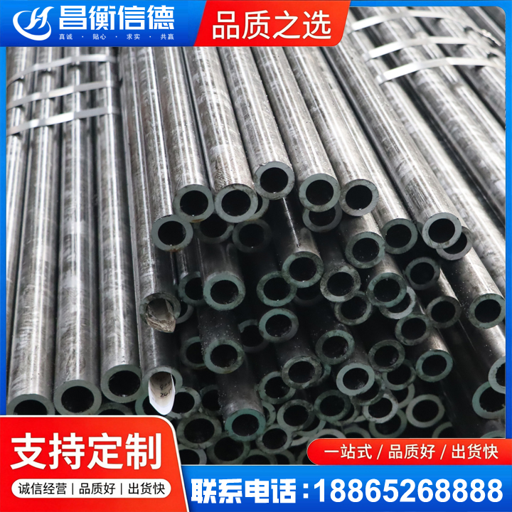 枞阳45#精密钢管
